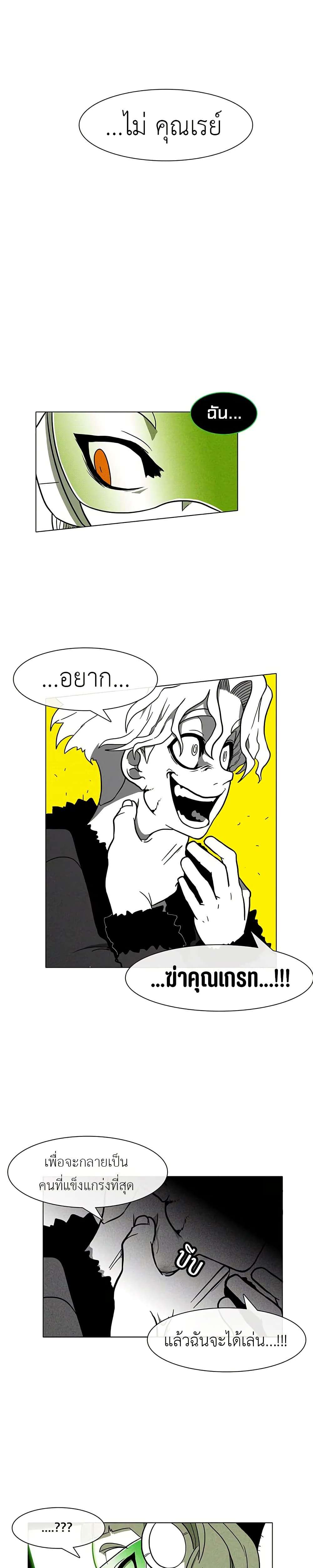 Burning Effect ตอนที่ 6 6