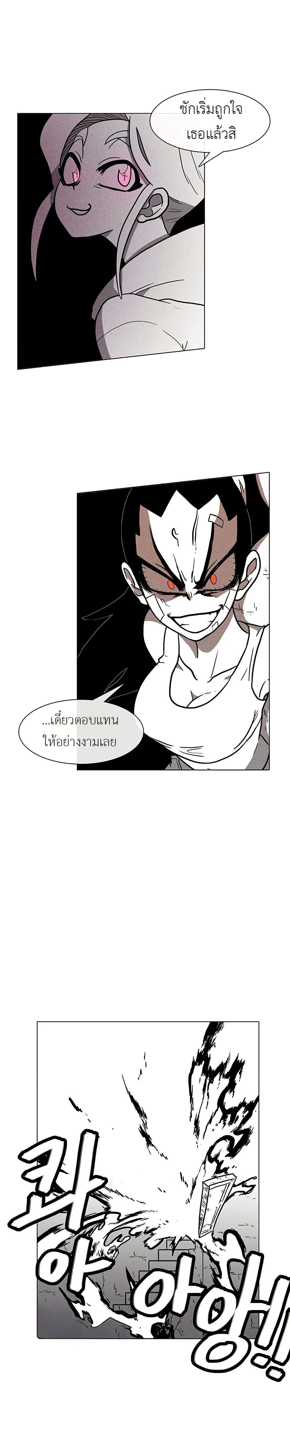 Burning Effect ตอนที่ 6 13