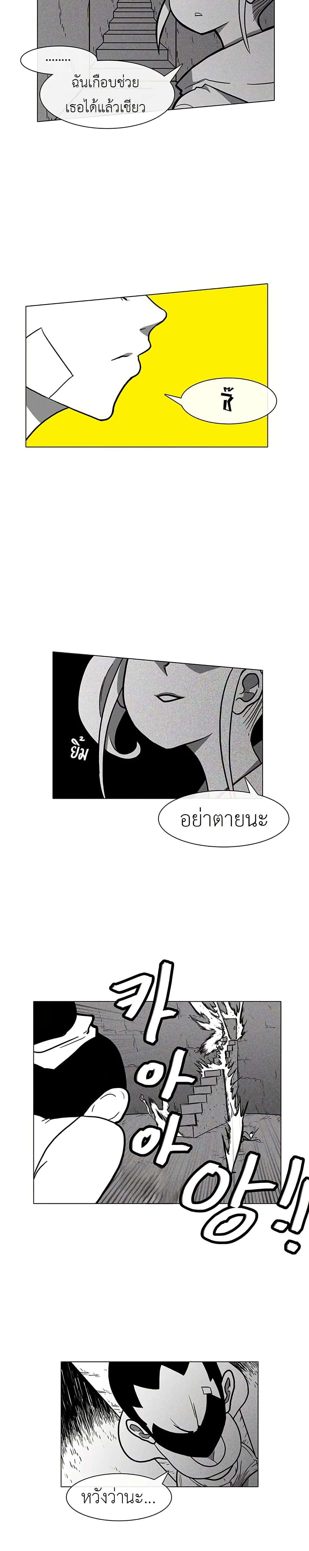Burning Effect ตอนที่ 6 12
