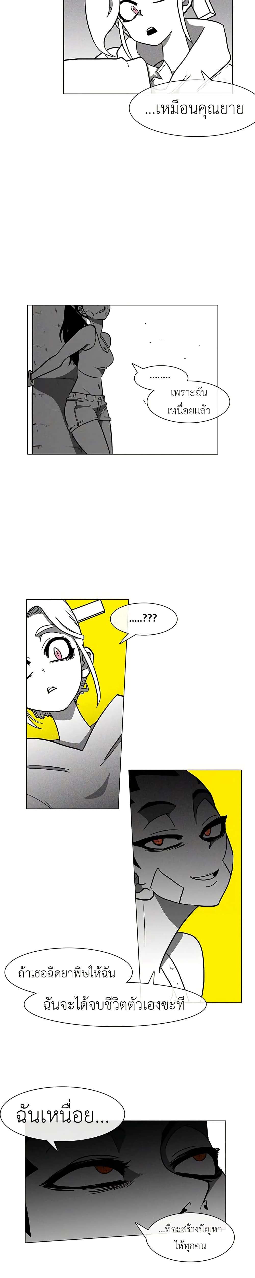 Burning Effect ตอนที่ 6 9