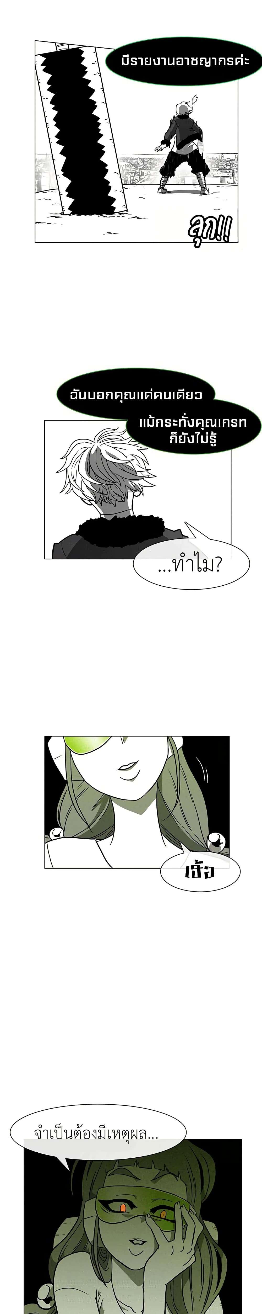 Burning Effect ตอนที่ 6 8