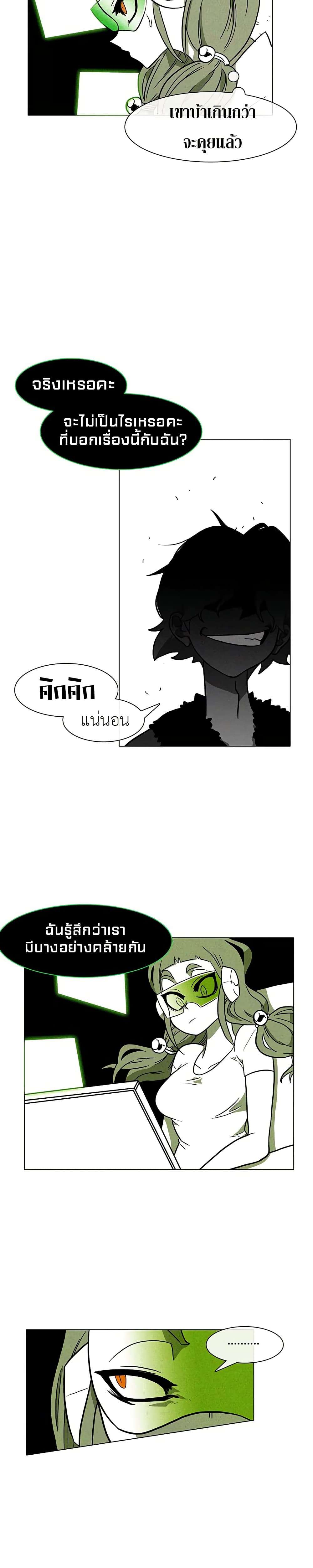 Burning Effect ตอนที่ 6 7