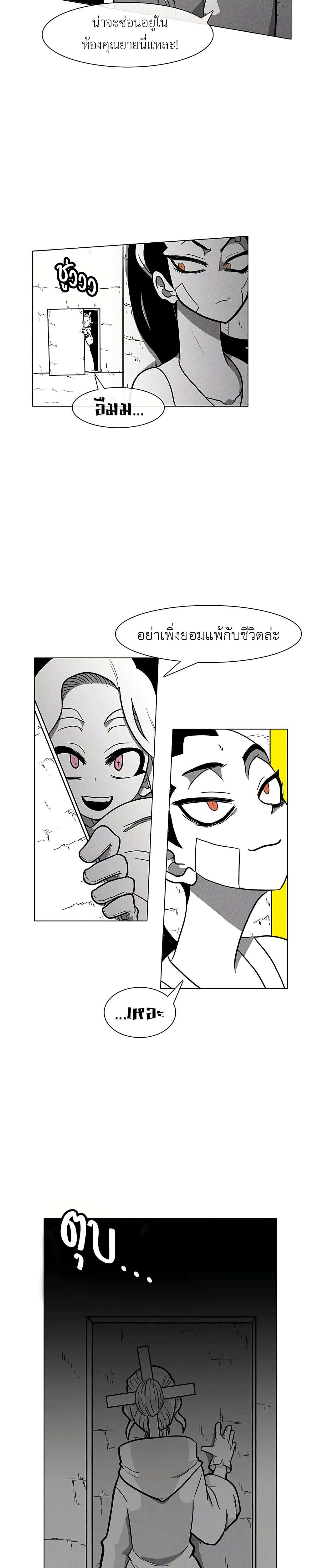 Burning Effect ตอนที่ 6 11
