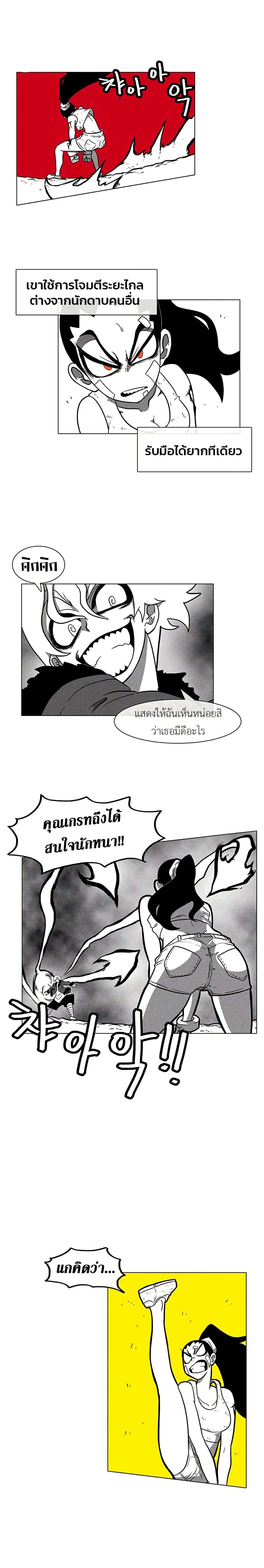 Burning Effect ตอนที่ 7 4