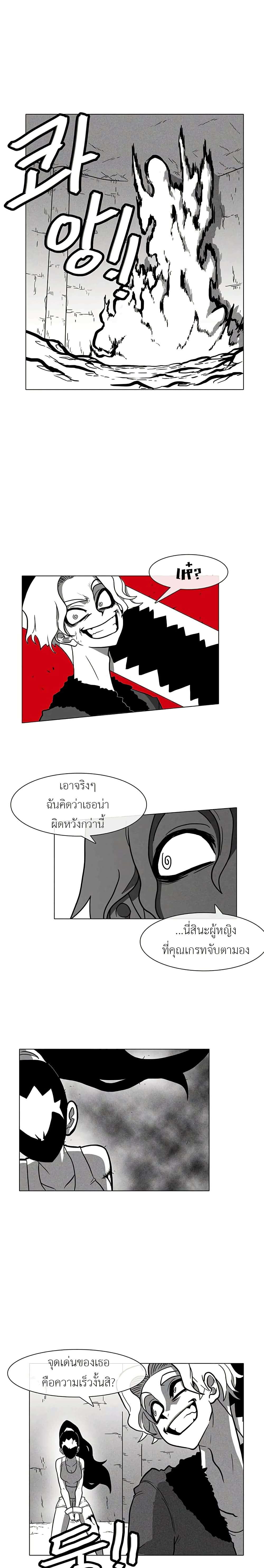 Burning Effect ตอนที่ 7 12