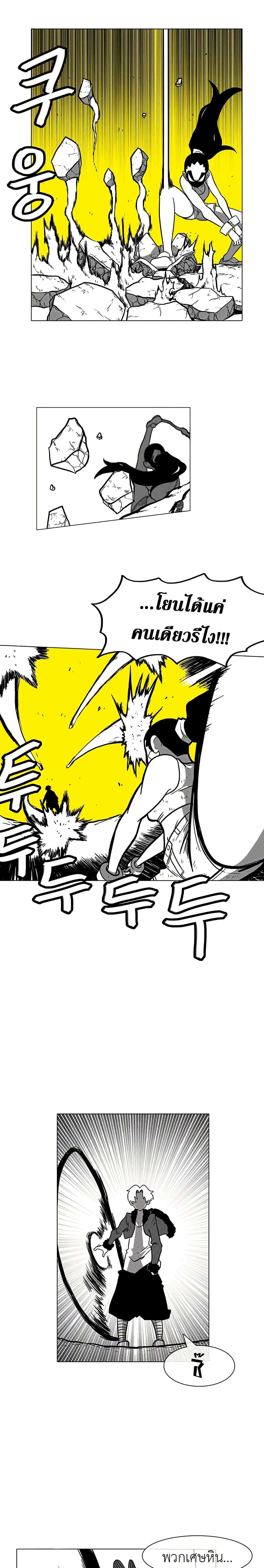 Burning Effect ตอนที่ 7 5