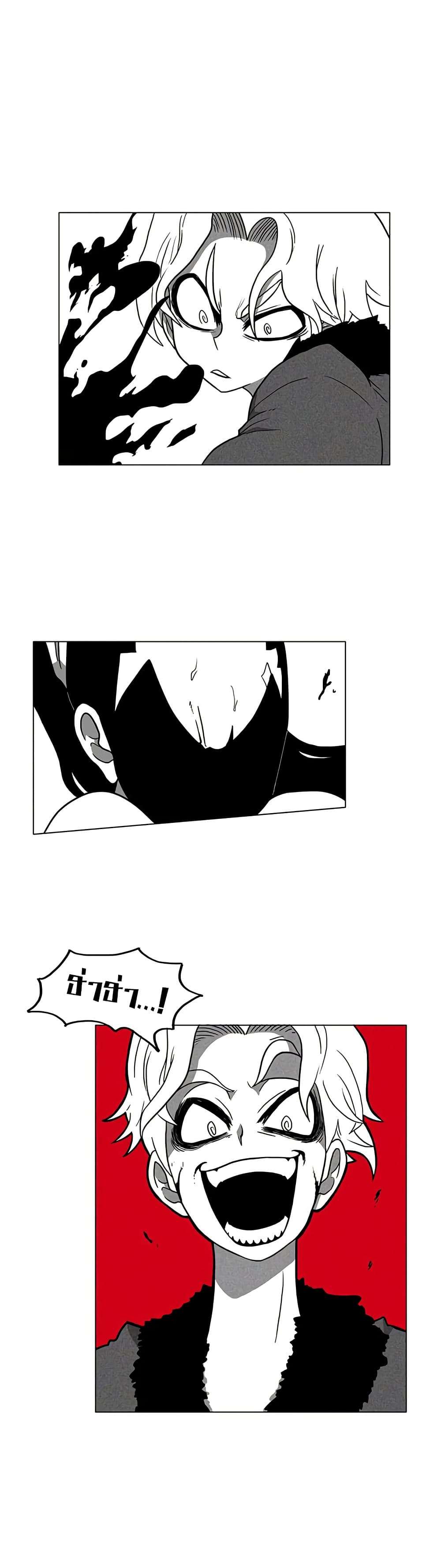 Burning Effect ตอนที่ 8 1