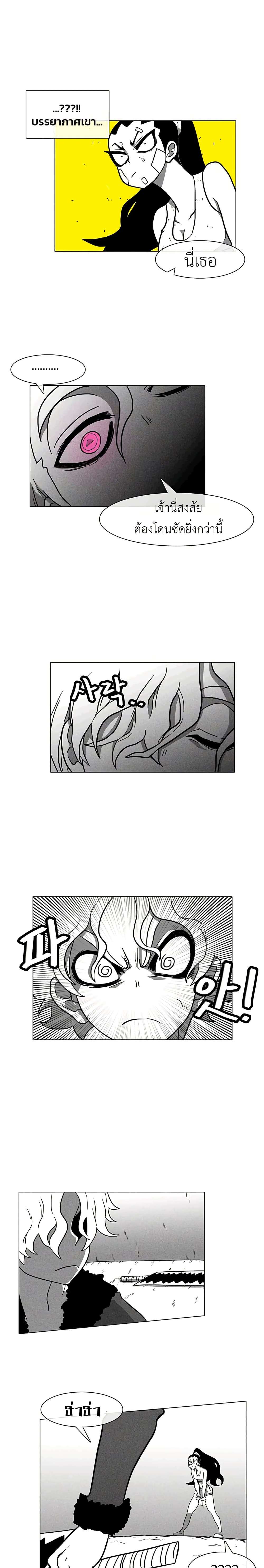 Burning Effect ตอนที่ 7 8