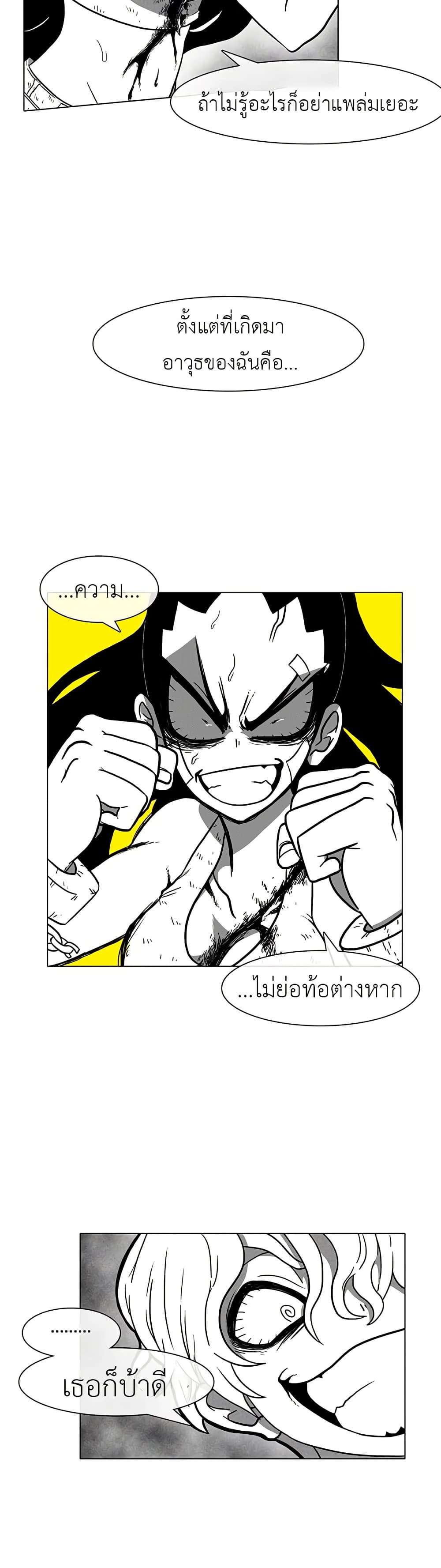 Burning Effect ตอนที่ 8 3