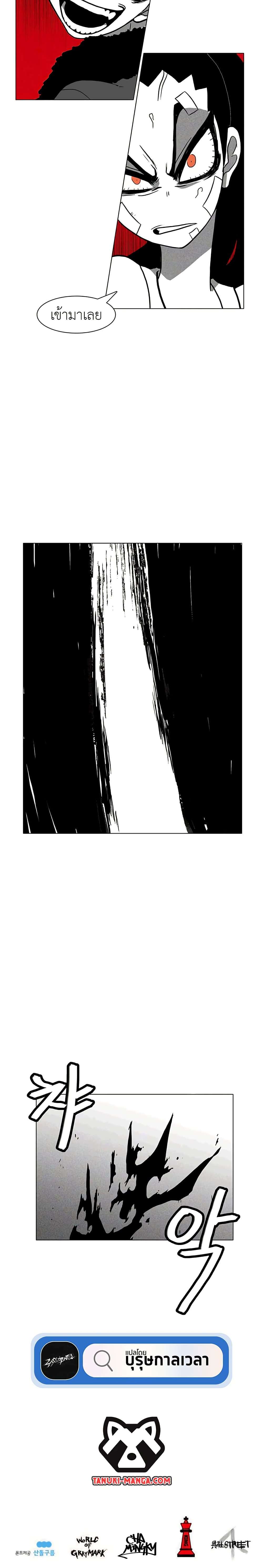Burning Effect ตอนที่ 7 14