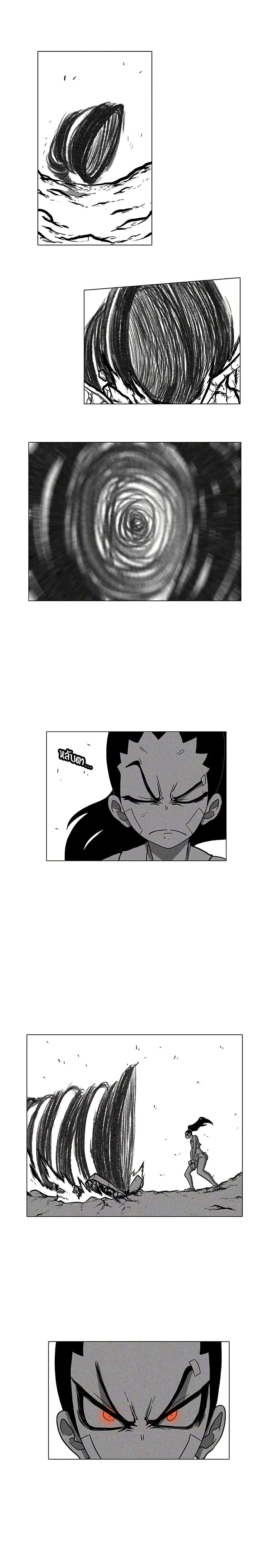 Burning Effect ตอนที่ 7 11