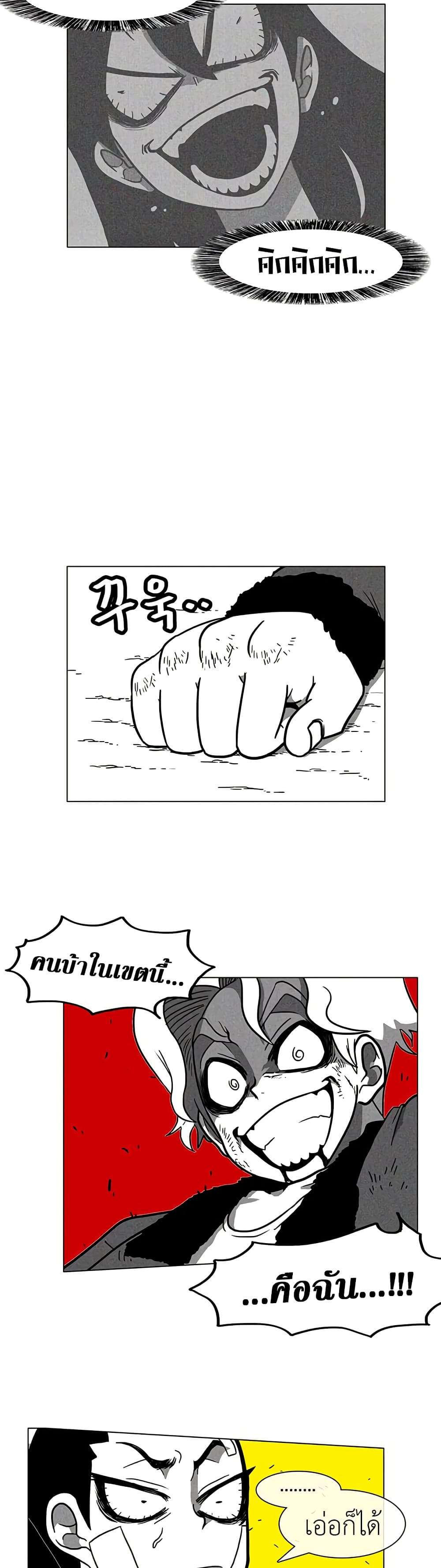 Burning Effect ตอนที่ 8 9