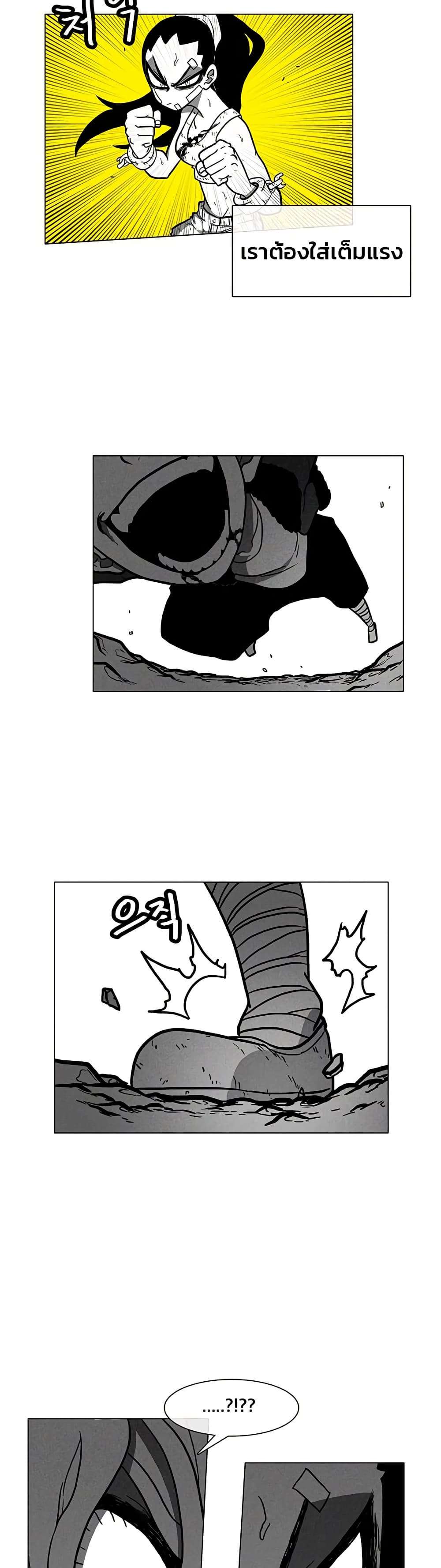Burning Effect ตอนที่ 8 11