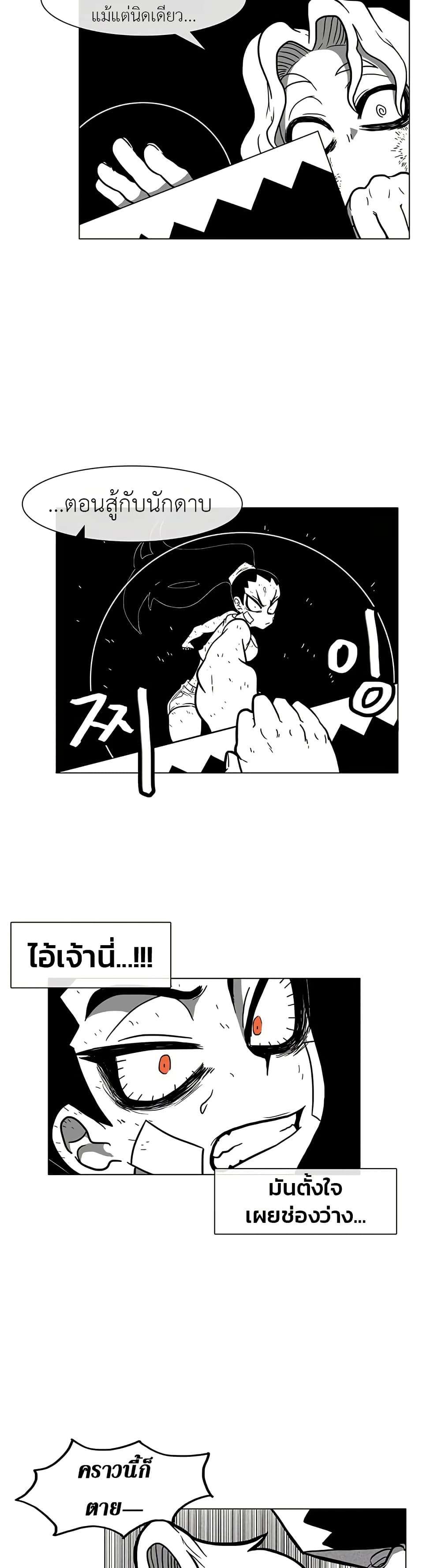 Burning Effect ตอนที่ 8 13