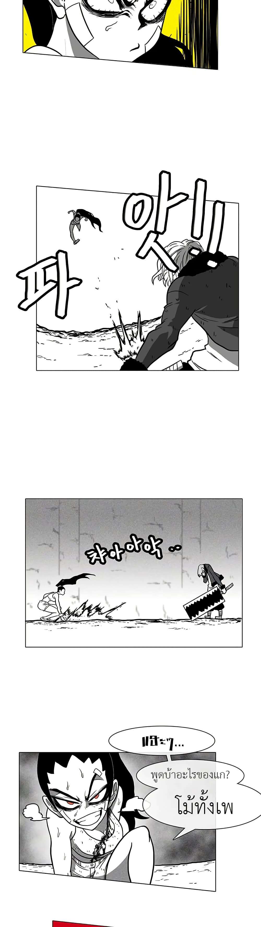Burning Effect ตอนที่ 8 15