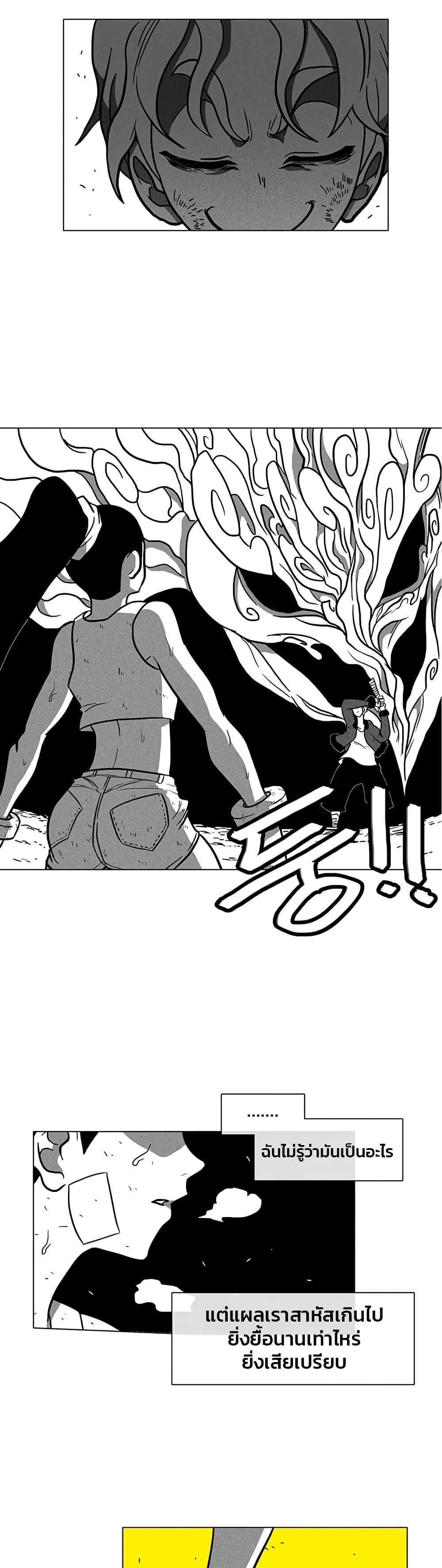 Burning Effect ตอนที่ 8 18