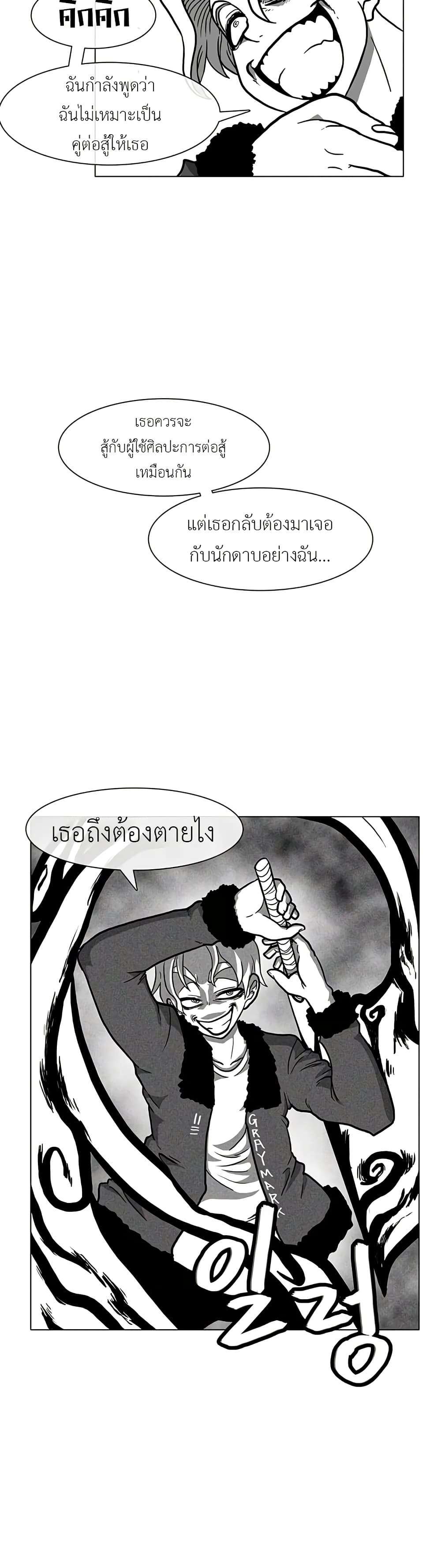 Burning Effect ตอนที่ 8 17