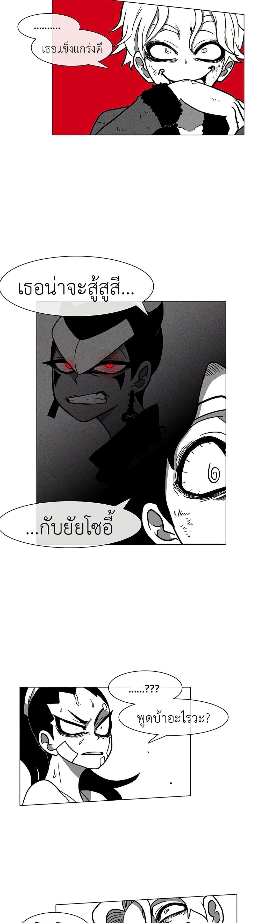 Burning Effect ตอนที่ 8 16