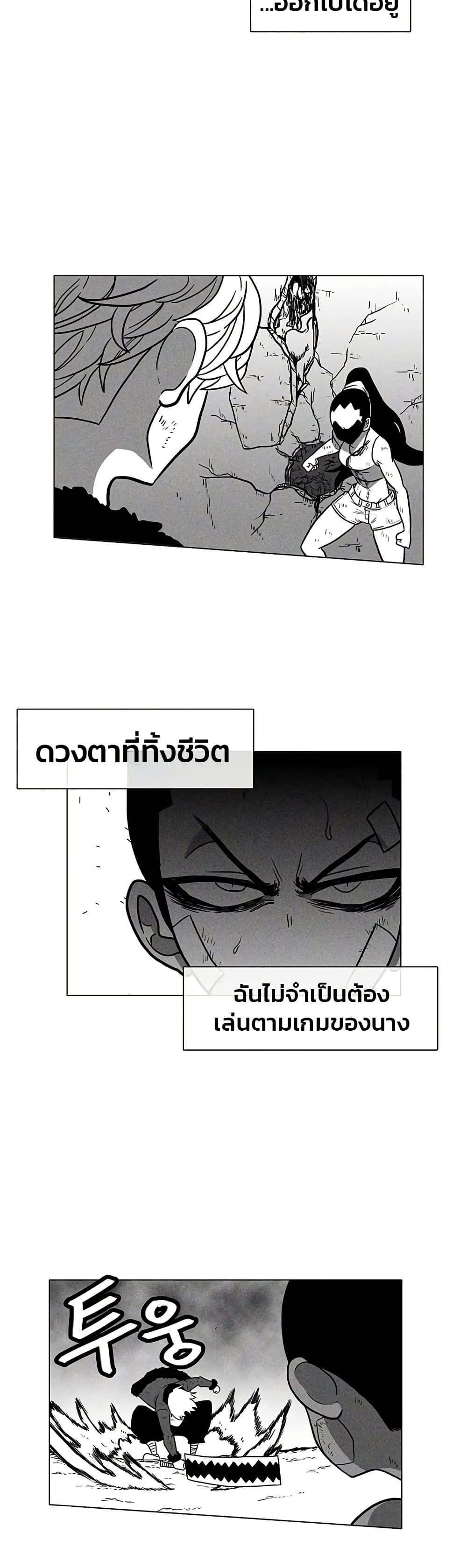 Burning Effect ตอนที่ 9 7