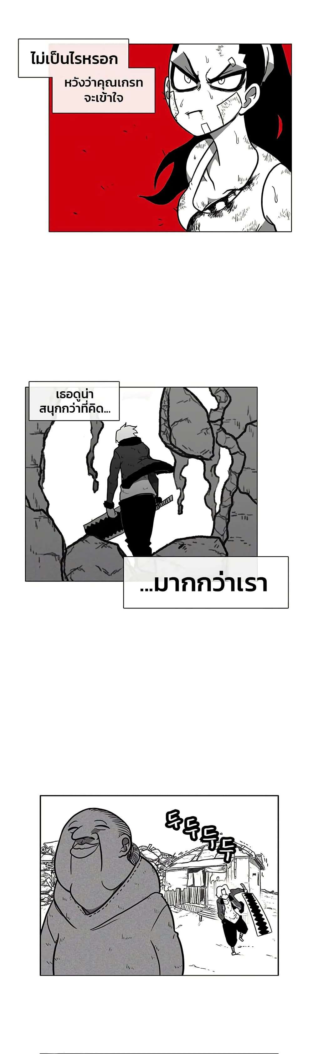Burning Effect ตอนที่ 9 8