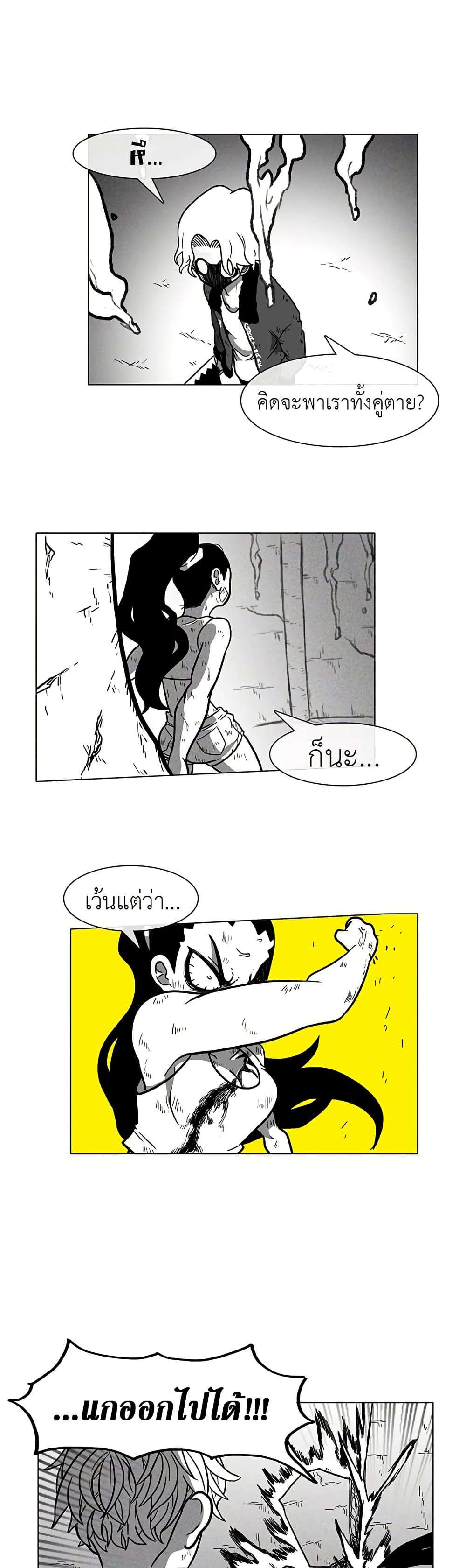 Burning Effect ตอนที่ 9 5