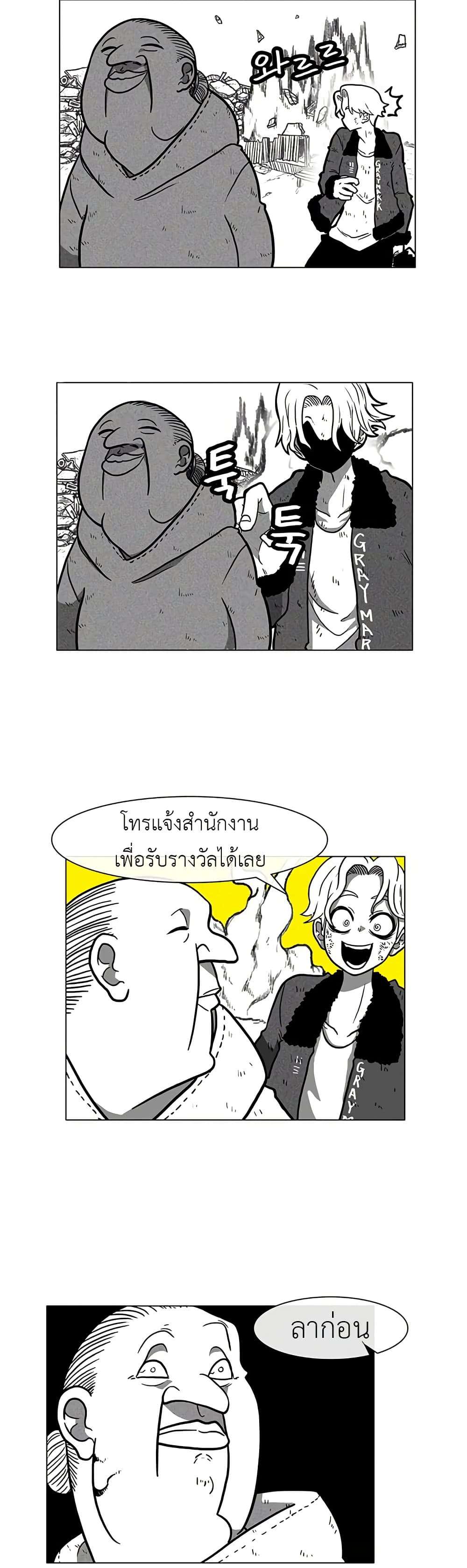Burning Effect ตอนที่ 9 9