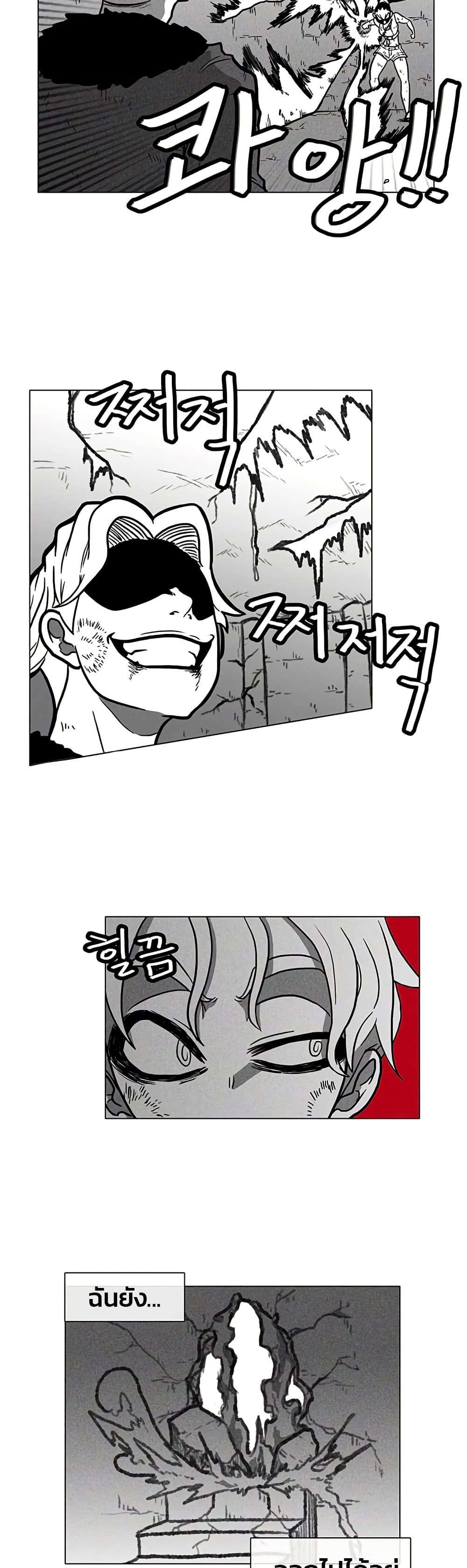 Burning Effect ตอนที่ 9 6