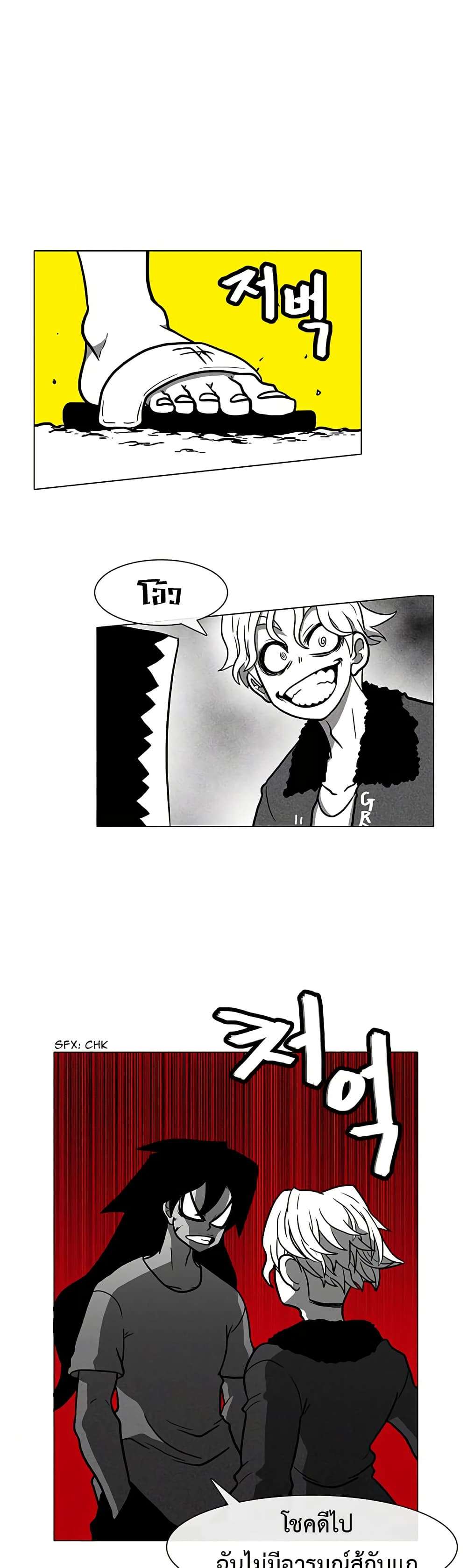 Burning Effect ตอนที่ 9 14