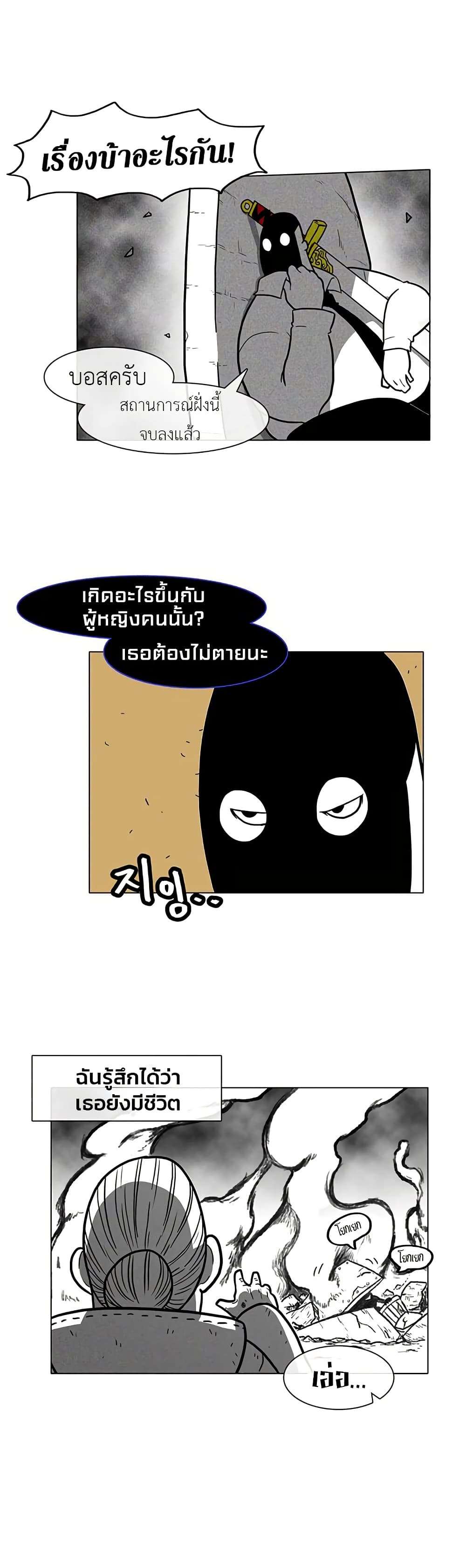 Burning Effect ตอนที่ 9 17