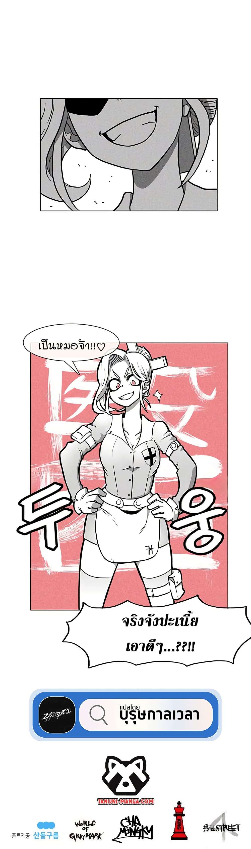 Burning Effect ตอนที่ 9 20