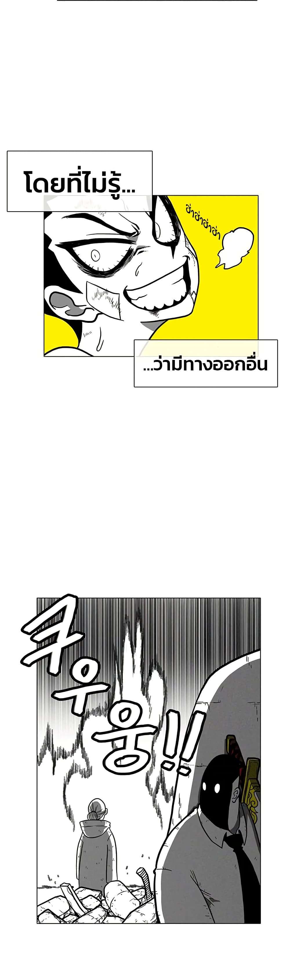 Burning Effect ตอนที่ 9 16