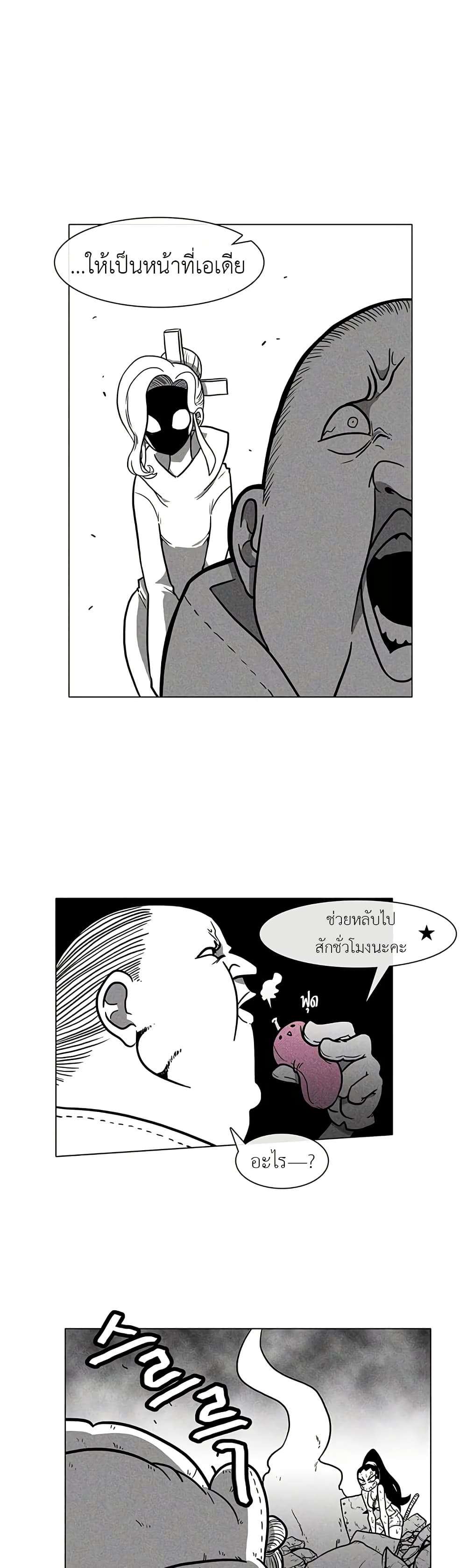 Burning Effect ตอนที่ 9 19