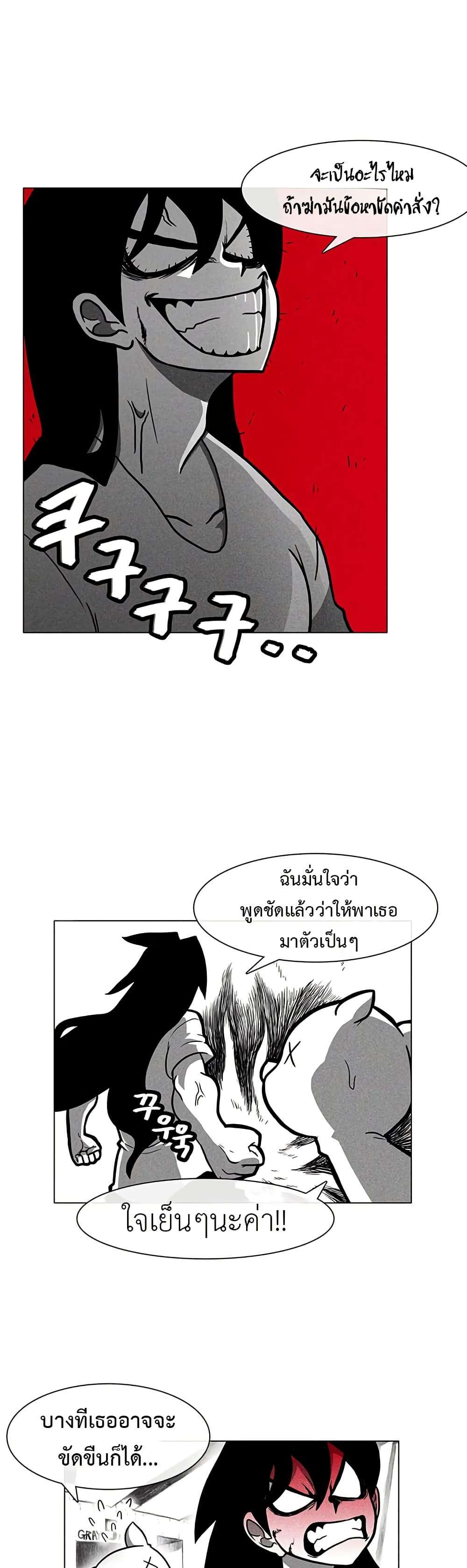 Burning Effect ตอนที่ 9 13