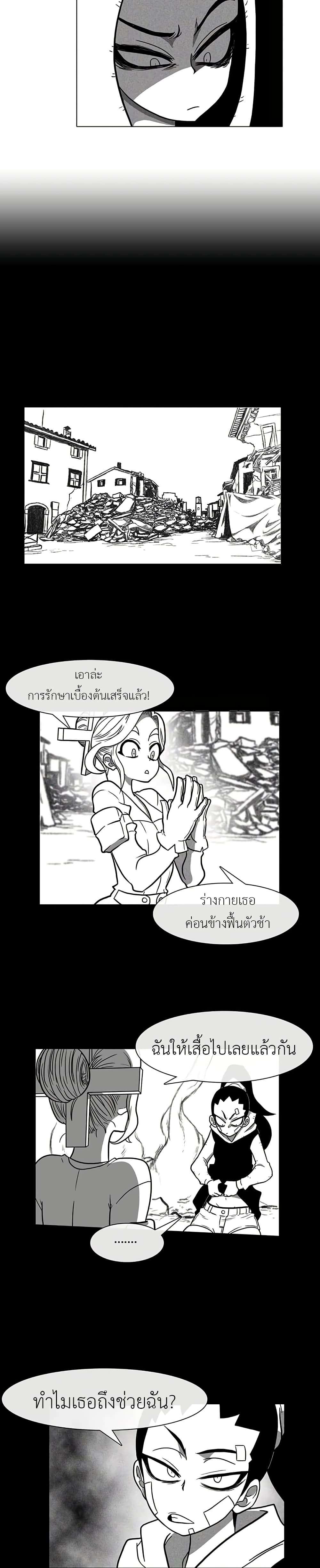 Burning Effect ตอนที่ 10 2