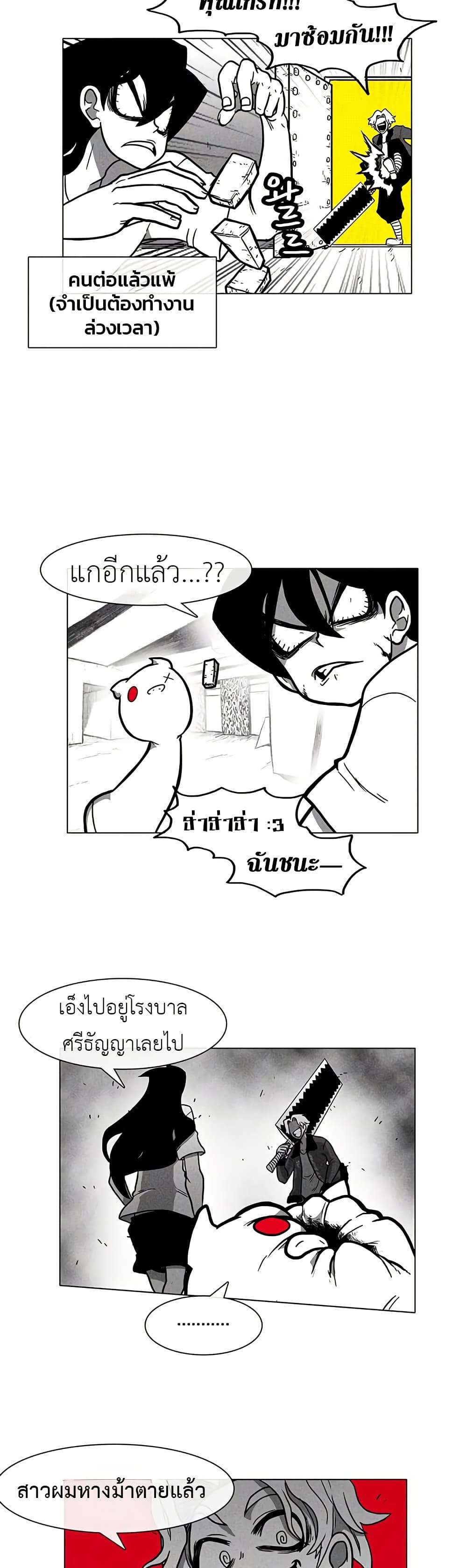 Burning Effect ตอนที่ 9 12