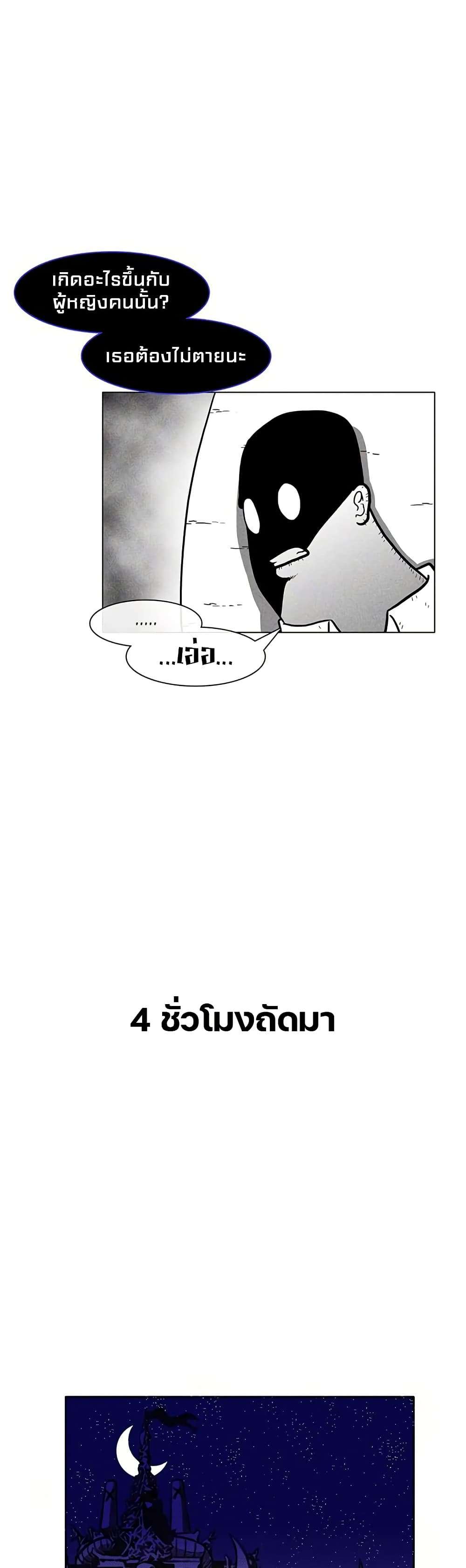 Burning Effect ตอนที่ 9 11