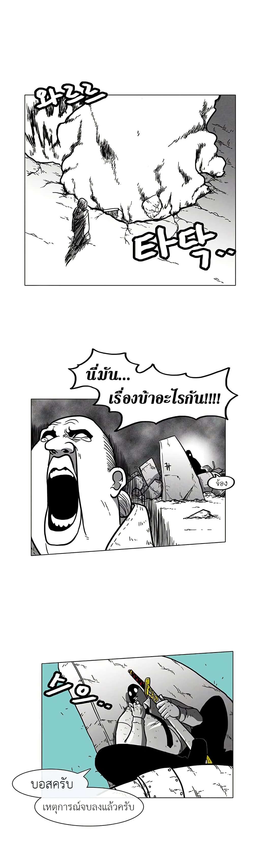 Burning Effect ตอนที่ 9 10