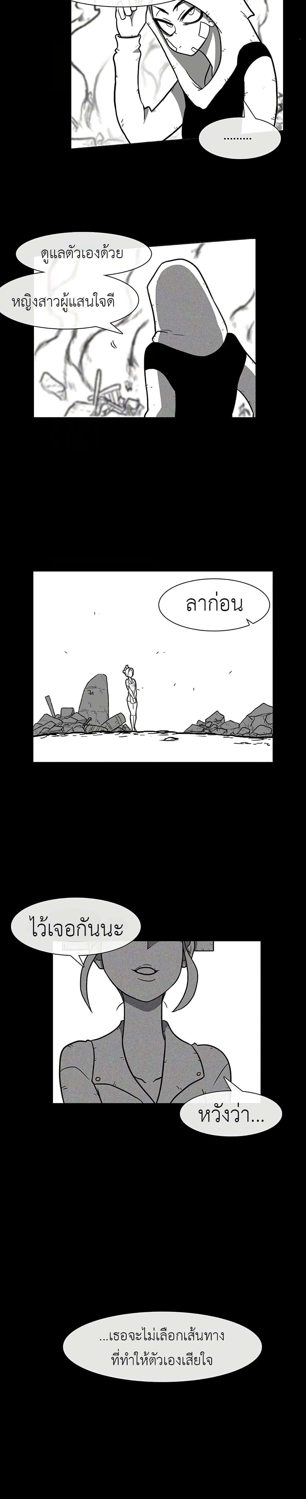 Burning Effect ตอนที่ 10 4