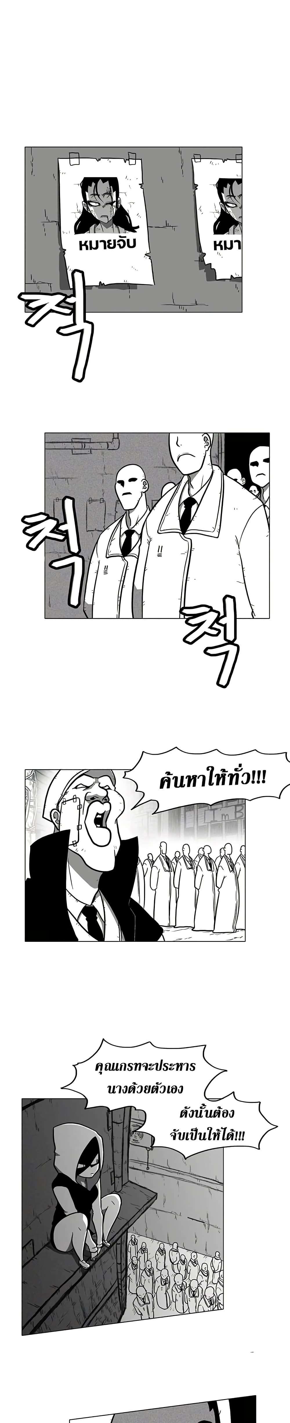 Burning Effect ตอนที่ 10 1