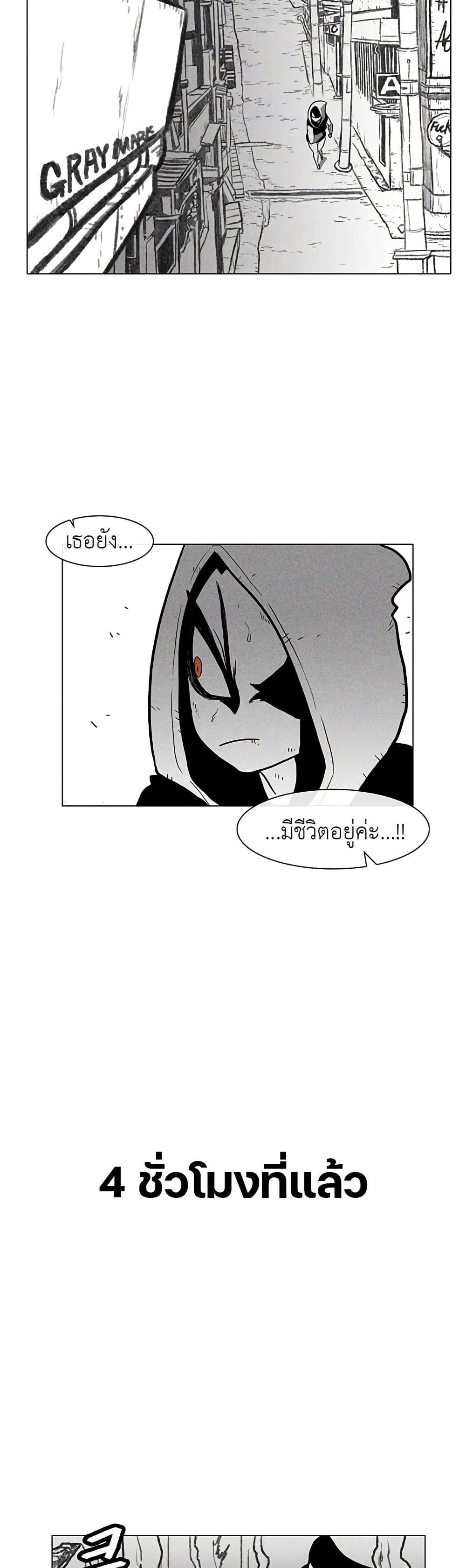 Burning Effect ตอนที่ 9 15
