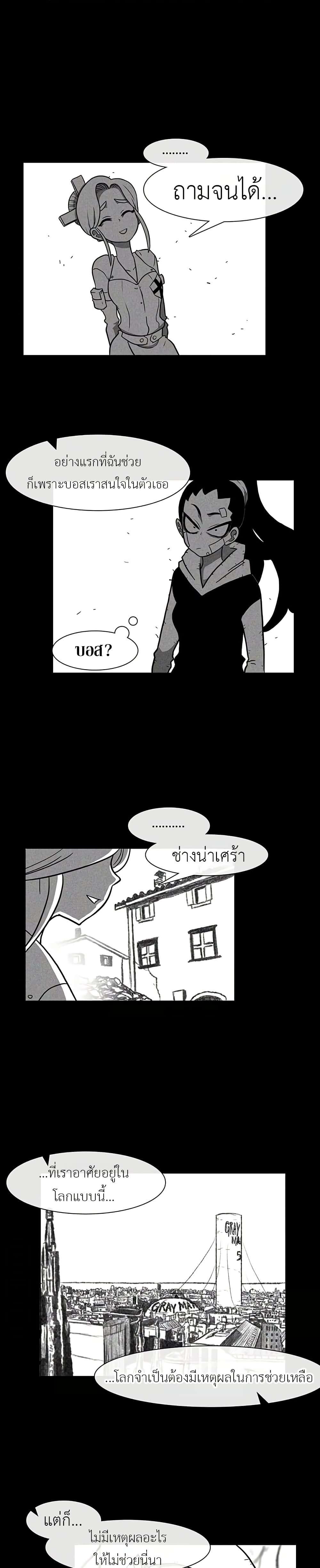 Burning Effect ตอนที่ 10 3
