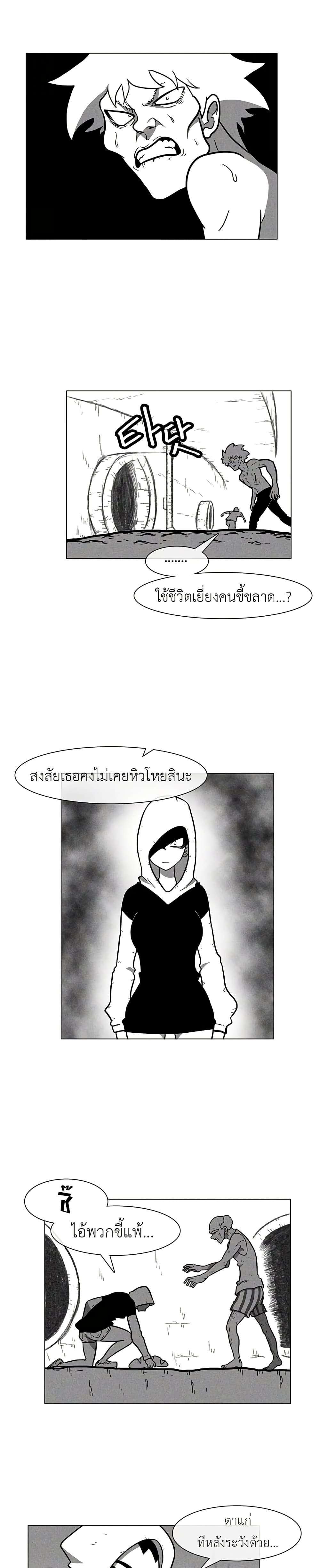 Burning Effect ตอนที่ 10 14