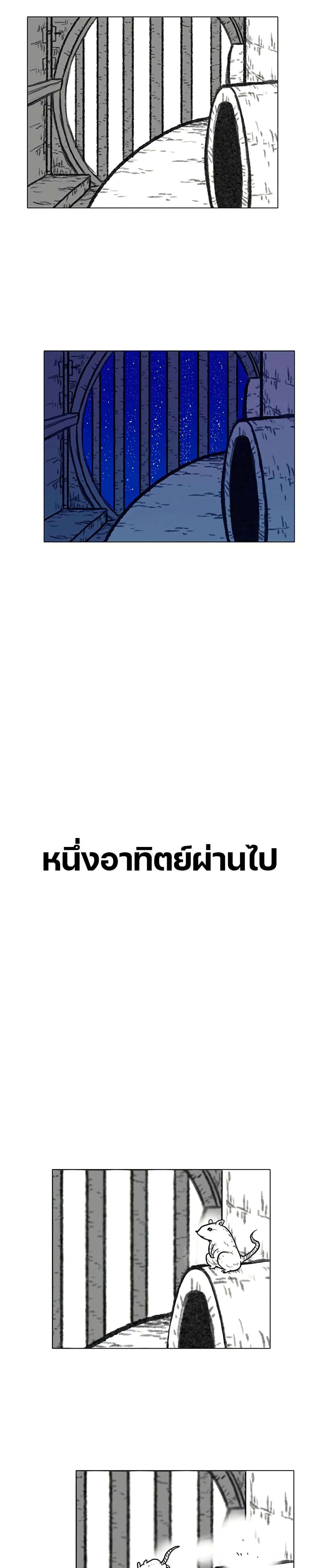 Burning Effect ตอนที่ 10 16