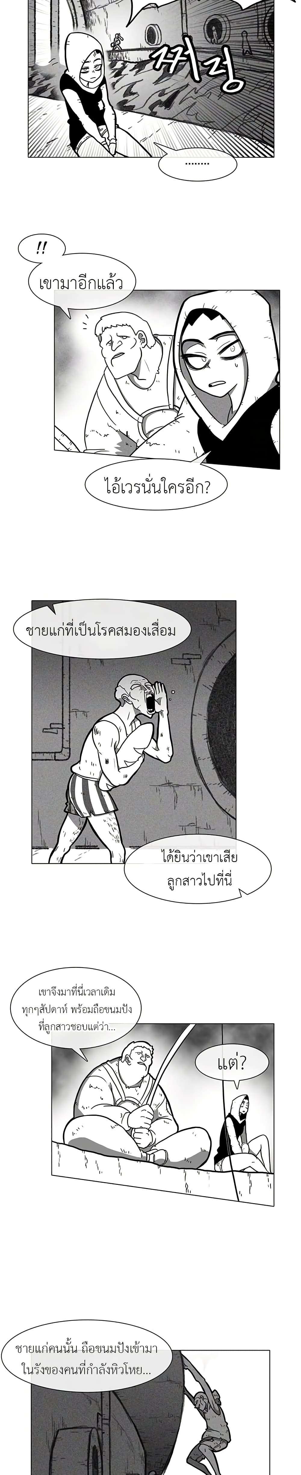 Burning Effect ตอนที่ 10 13