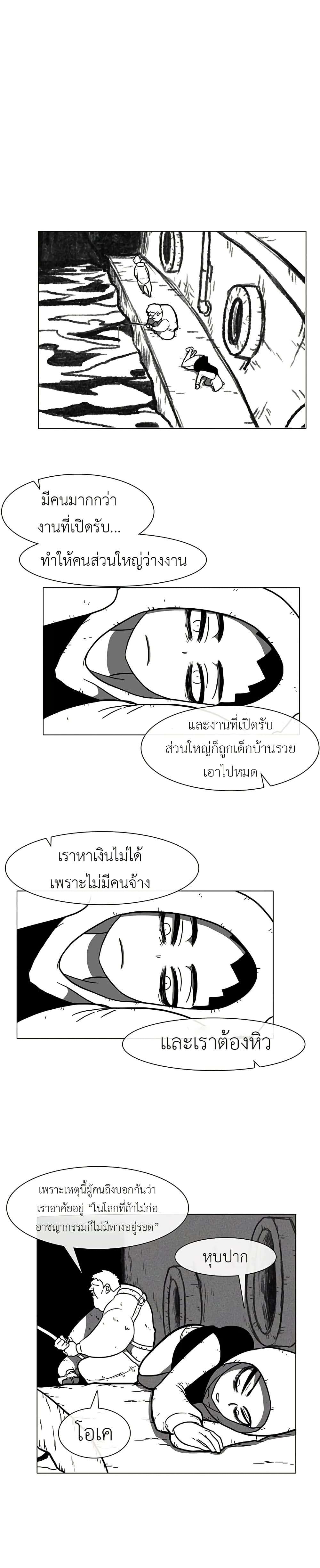 Burning Effect ตอนที่ 10 11