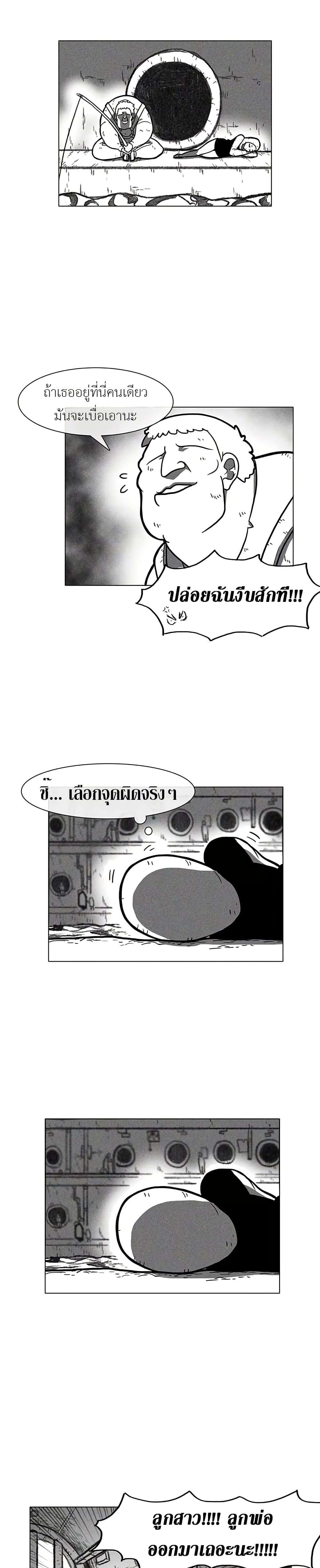 Burning Effect ตอนที่ 10 12