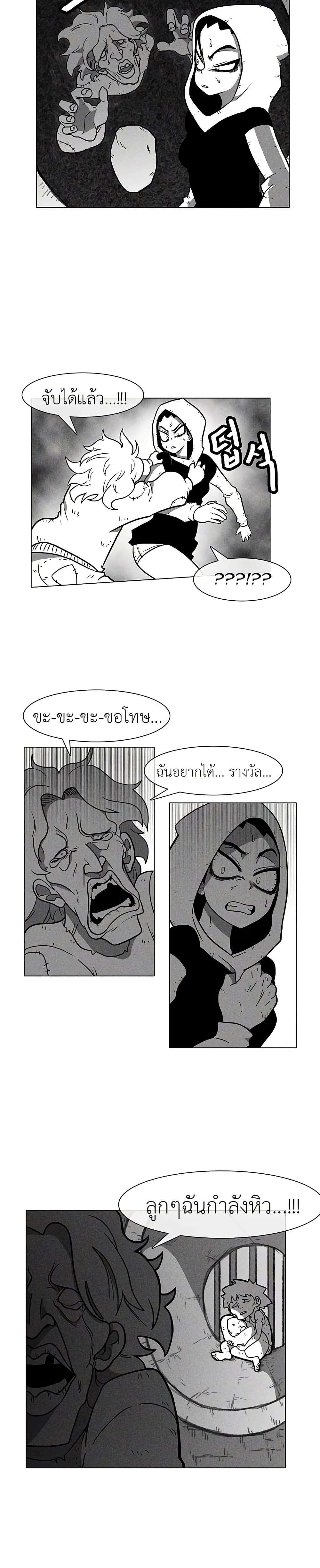 Burning Effect ตอนที่ 10 8