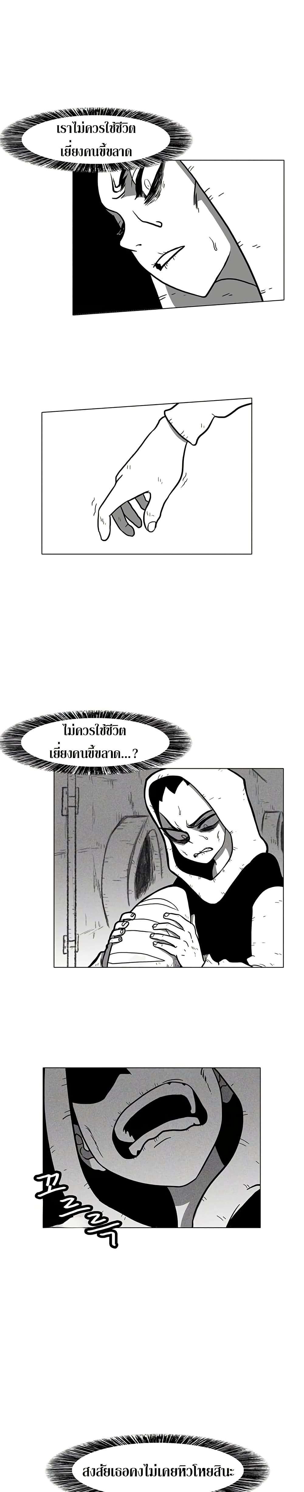 Burning Effect ตอนที่ 10 19