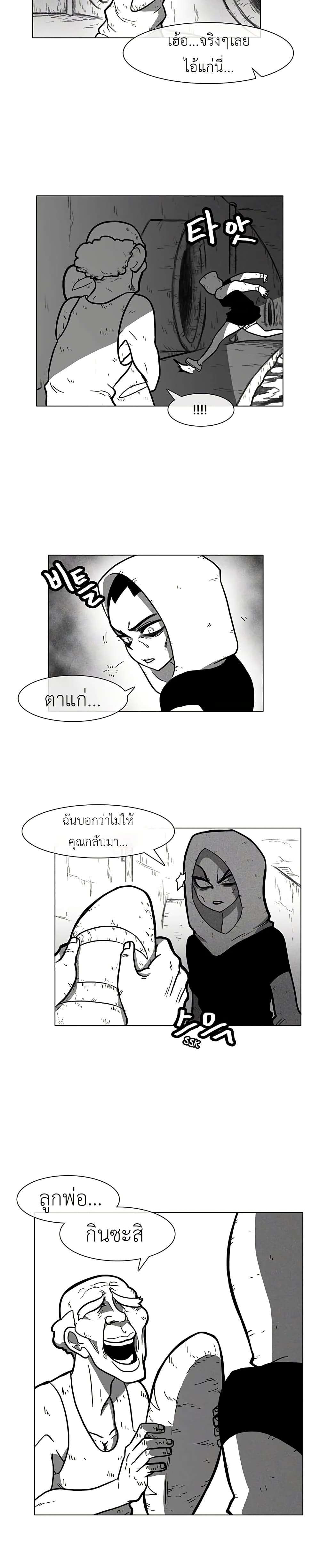 Burning Effect ตอนที่ 10 18
