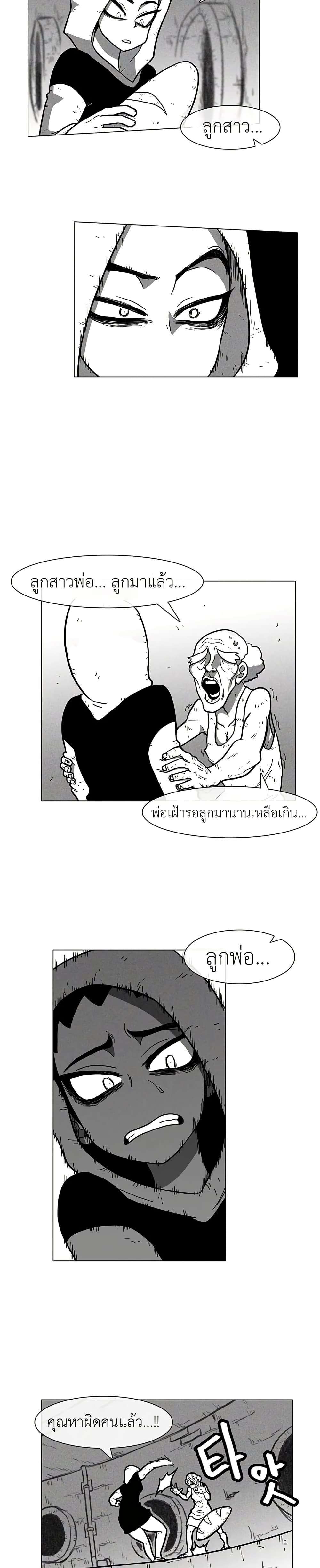 Burning Effect ตอนที่ 10 15